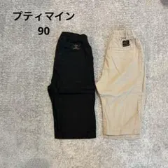 プティマイン　パンツセット　90