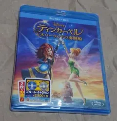 ディズニー ディンカー・ベルとネバーランドの海賊船 Blu-ray + DVD