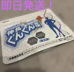 新品 伸長ぐんぐん習慣 30日分 - メルカリ