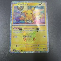 ポケモンカード ピカチュウ 022/103 06/30