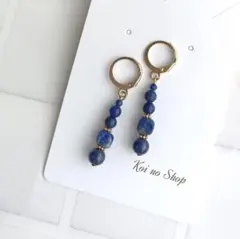 197. ラピスラズリ イヤリング ピアス 天然石 スティック