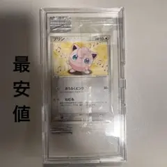 プリン　061/ADV-P 明治　meiji 未開封　プロモ