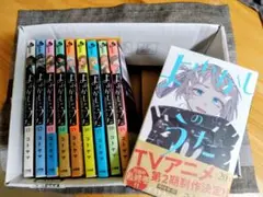よふかしのうた　１１～２０巻