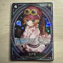 ワンピースカード ヒロインズエディション コアラ SP