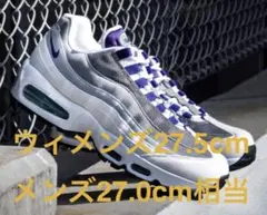 Nike AirMax95 グレープ エアマックス W27.5 M27