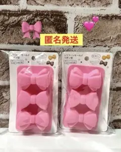 シリコンモールド　リボン型　２点セット バレンタイン　セリア　品薄