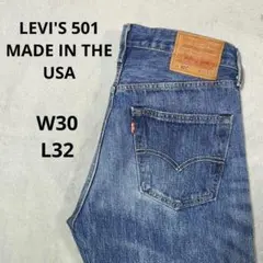 LEVI'S 501 MADE IN THE USA BIG E 米国製 W30