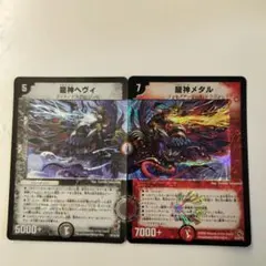 2025年最新】龍神ヘヴィ 初期の人気アイテム - メルカリ