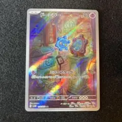 Bepo様 リクエスト 3点 まとめ商品