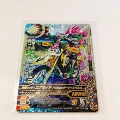 【ガンバライジング】仮面ライダーエグゼイド アクションゲーマー レベル2 SR