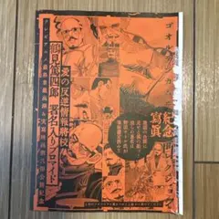 咲*読様 ゴールデンカムイ 鶴見篤四郎 署名入りプロマイド 未開封 ヤングジャン