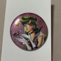 セーラームーン オーロララメ缶バッジB 笑顔 セーラープルート ローソン