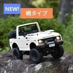 2025年最新】WPL スズキジムニーの人気アイテム - メルカリ