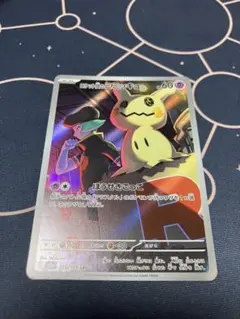 ロケット団のミミッキュ AR