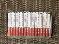 天は赤い河のほとり 全巻セット 篠原千絵