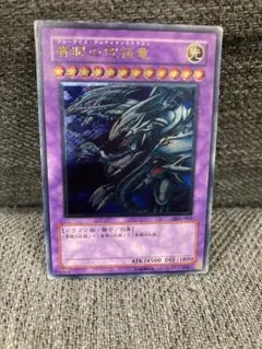 2026年最新】遊戯王 アルティメットレアカードの人気アイテム - メルカリ