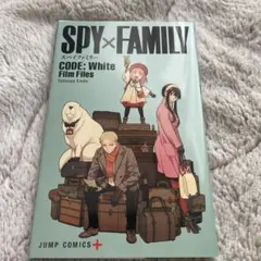 SPY×FAMILY CODE: White Film Files