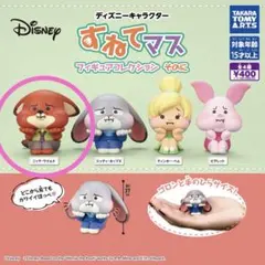【ニック・ワイルド】すねてマス フィギュアコレクション そのに