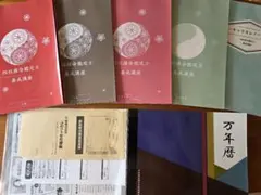 2026年最新】四柱推命 キャリカレの人気アイテム - メルカリ