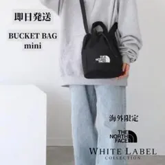 ぬーん様限定　ノースフェース　ミニバケットバック
