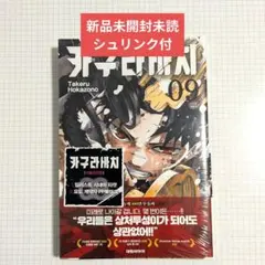 カグラバチ フランス語版 2巻 限定版 - メルカリ