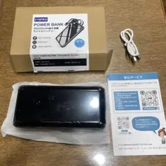 モバイルバッテリー　35000mAh 複数ケーブル内蔵