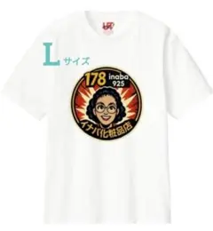 イナバ化粧品店 イナママTシャツ　ユニクロコラボ限定Tシャツ イナバ化粧品店 イナママTシャツ ユニクロコラボ限定Tシャツ - メルカリ