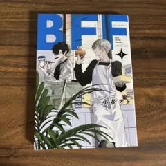 BFF. 1