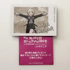 2025年最新】虹ヶ咲学園 入場特典の人気アイテム - メルカリ