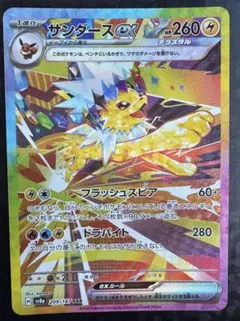 2026年最新】サンダースex sarの人気アイテム - メルカリ