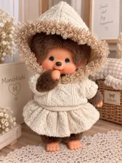 モンチッチ　Mサイズ　ボアパーカーセット　洋服　2点セット　着せ替え♡ぬい活