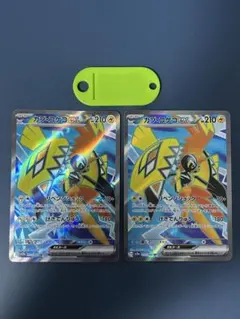 ポケモンカード カプコケコex SR 2枚