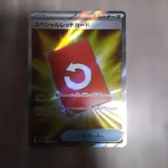 スペシャルレッドカード SR MEGA 拡張パック ニンジャスピナー 106/…