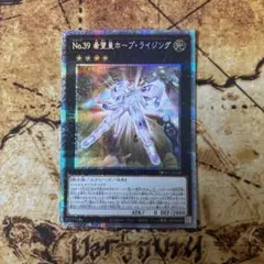 遊戯王 - 希望皇ホープ プリズマティックシークレットレア Amazon.co.jp: 遊戯王カード No．39 希望皇ホープ(プリズマ