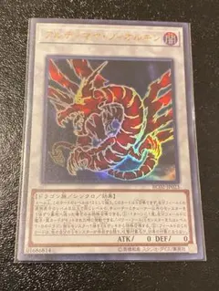 アルティマヤツィオルキン　ウルトラレア