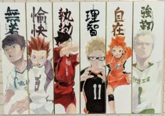 【美品】ハイキュー展FINAL　原画展　箔押しイラストカードコレクション
