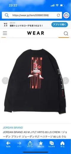 【新品】JORDAN BRAND AS MJ FLT HRTG 85 CREW