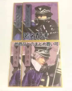 ミュージカル刀剣乱舞 水心子正秀 源清麿 色紙