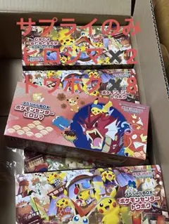 即*☆様 ポケモンセンター ヒロシマ　トウホクスペシャル BOX サプライのみ