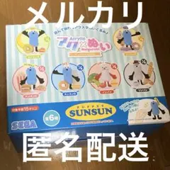 アクぬいCollection パペットスンスン BOX 全6種入り　スンスン