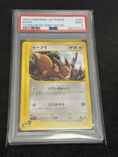 PSA10】カビゴン ファミリーポケモンカードゲーム 038/051 - メルカリ
