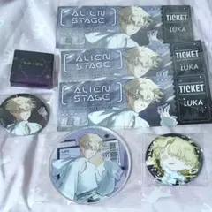 ALIEN STAGE エイリアンステージ ルカ LUKA まとめ売り 7点