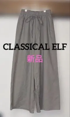【新品】CLASSICAL ELF ワイドパンツ　ベージュ