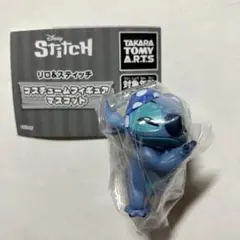 ガチャ　スティッチ　コスチュームフィギュア　ウォッシャー