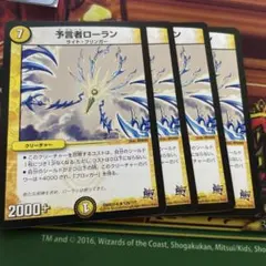予言者ローラン 初期 - メルカリ