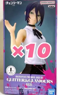 チェンソーマン レゼ篇 GLITTER&GLAMOURS-REZE- 10個