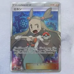 2026年最新】ポケモンカードミカンSRの人気アイテム - メルカリ