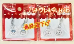 ちいかわ プチチャーム(ちいかわ/ハチワレ)