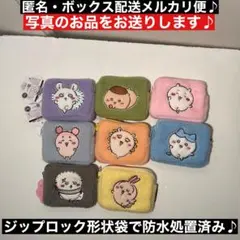 8種コンプ　ちいかわ ふわふわミニポーチ