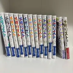 メダリスト 1-13巻 全巻セット 公式ファンブック付き - メルカリ